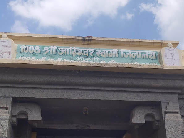 main entrance digambar jain temple aarni