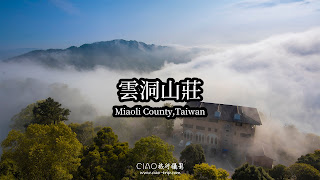 CIAO旅行攝影