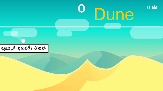 Dune apk