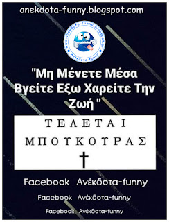 Τελεται Μπούκουρας