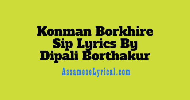 Konman Borkhire Sip Lyrics