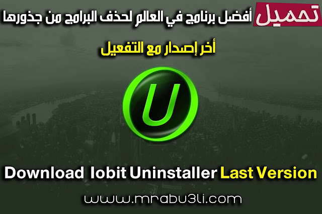 IObit Uninstaller