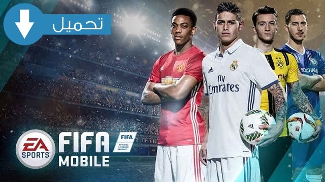 تحميل لعبة FIFA 17 للاندرويد بدون فك ضغط او نقل ملفات