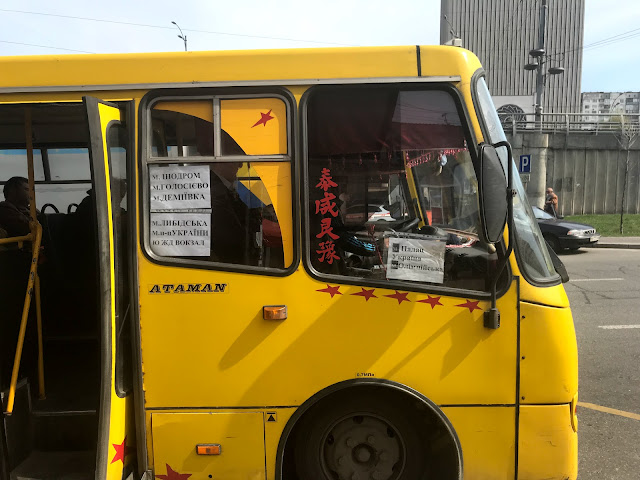 ウクライナ・キエフの市内バス車両