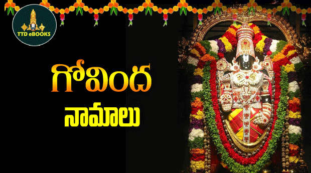 Govinda Namalu elugu Book Download TTD eBook