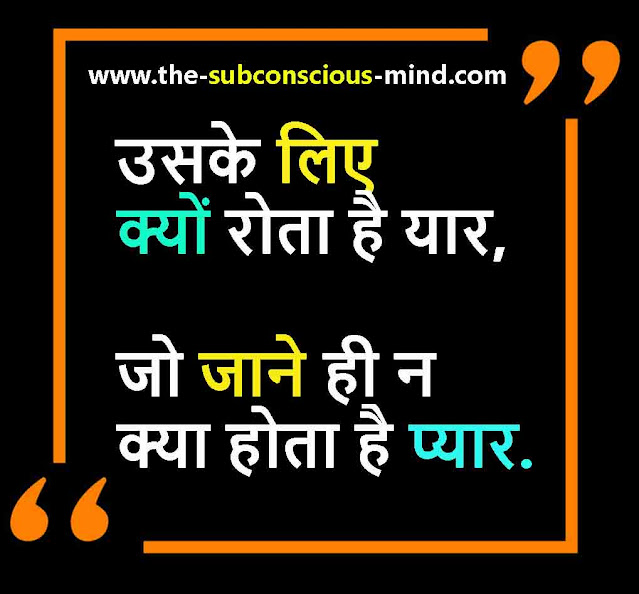 heart touching sad quotes in hindi