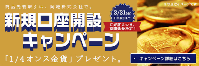 http://www.okachi.jp/campaign/advise/campaign1611.php