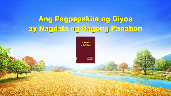 Ang Pagpapakita ng Diyos ay Nagdala ng Bagong Panahon