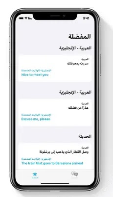 رسميا.. تعرف على مزايا تحديث iOS14 من أبل