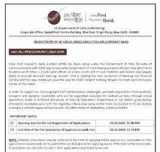 इंडिया पोस्ट पेमेंट्स बैंक लिमिटेड में एग्जीक्यूटिव के रिक्त पदों में भर्ती के लिए 47 पदों की वेकेंसी