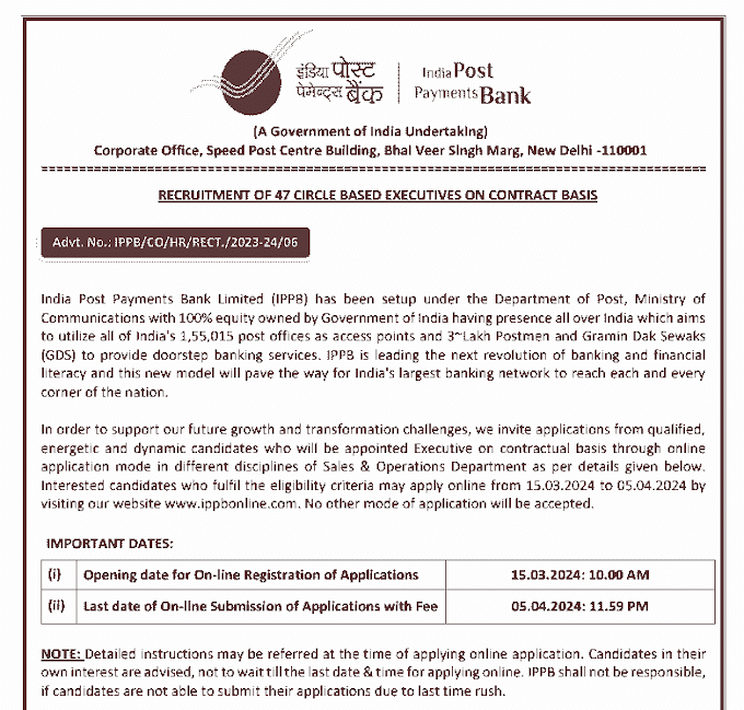 इंडिया पोस्ट पेमेंट्स बैंक लिमिटेड में एग्जीक्यूटिव के रिक्त पदों में भर्ती के लिए 47 पदों की वेकेंसी