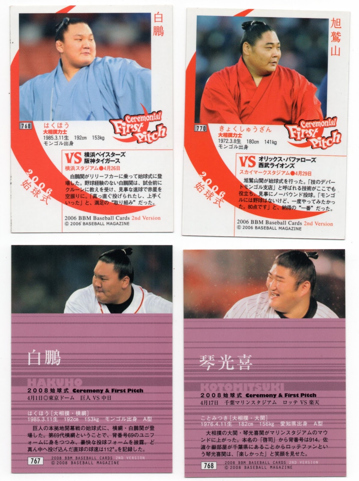 Japanese Sumo Wrestling Cards And Menko Japanese m Baseball Sumo Wrestling Crossover Cards