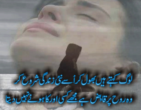 sad poetry about love,urdu poetry images pictures,sad poetry pics for facebook,sad poetry in urdu,sad poetry pics download,sad poetry pics for fb,sad poetry in english,sad poetry in urdu by faraz,sad poetry in urdu about love,sad poetry in urdu pictures,sad poetry in urdu about life,sad poetry in urdu by wasi shah,urdu poetry,sad shayari in urdu,sad poetry in urdu about death,sad best friend poems,sad poetry about friends in urdu,sad death poems about friends,sad goodbye poems for friends,sad poetry in english,sad love poetry,sad poetry facebook,sad poetry by wasi shah,sad love poems,sad poetry for lovers in urdu,love sad poetry in urdu,love sad poetry in english,love sad poetry in urdu images,love,sad poetry in hindi,love sad poetry facebook,sad poetry about life.