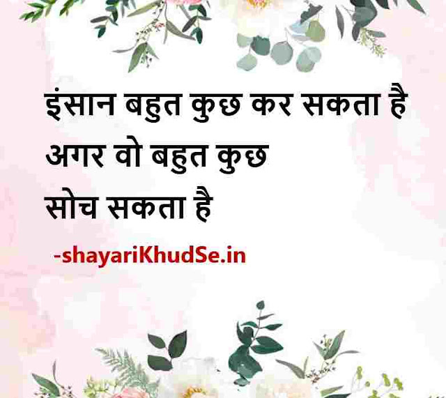 true line shayari image, true lines shayari photos, true lines shayari photo download, true lines shayari photo in hindi