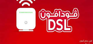 طريق معرفة استهلاك الانترنت فودافون adsl مصر 2024