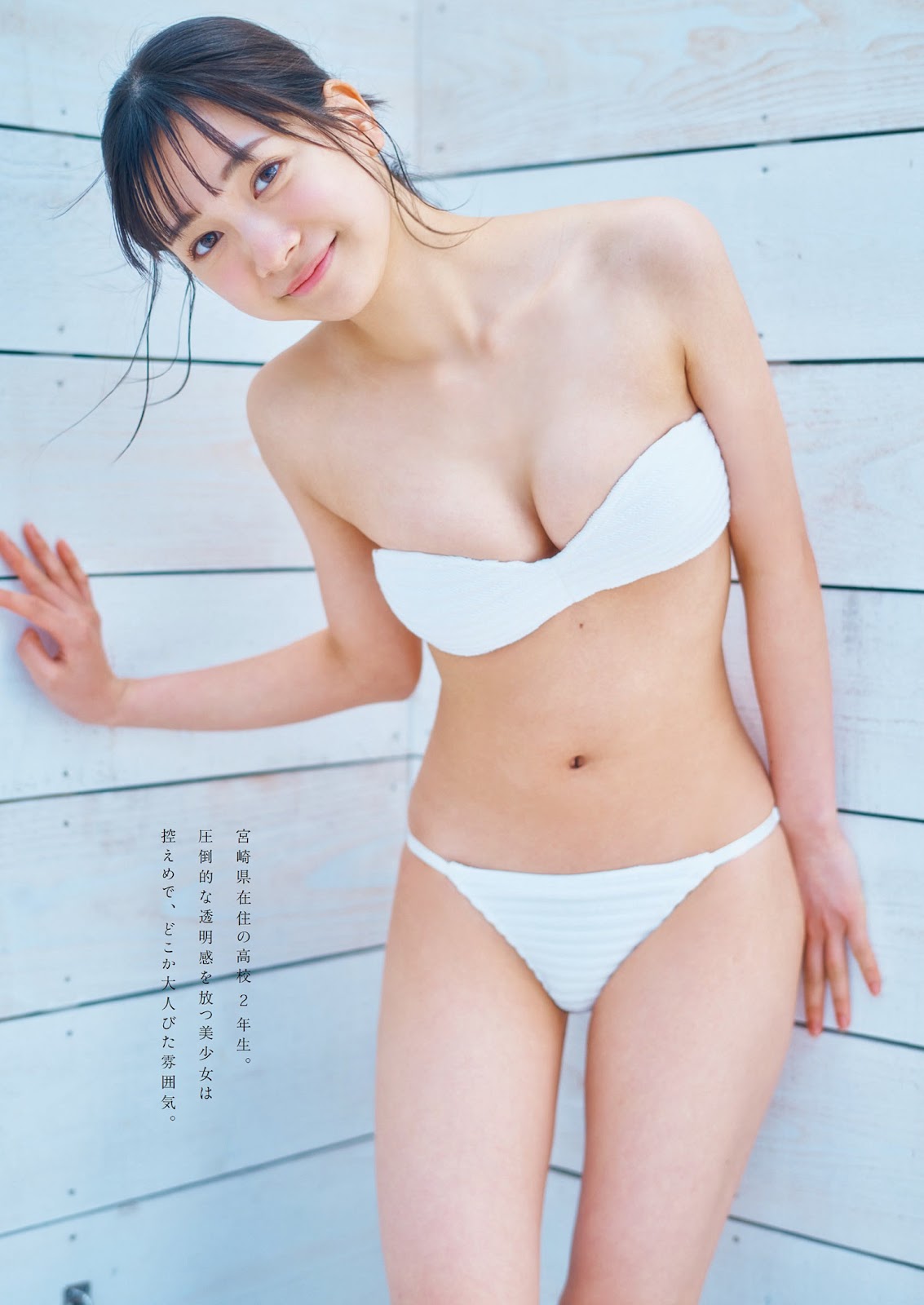 Imamori Maya 今森茉耶, Weekly Playboy 2023 No.15 (週刊プレイボーイ 2023年15号) img 5