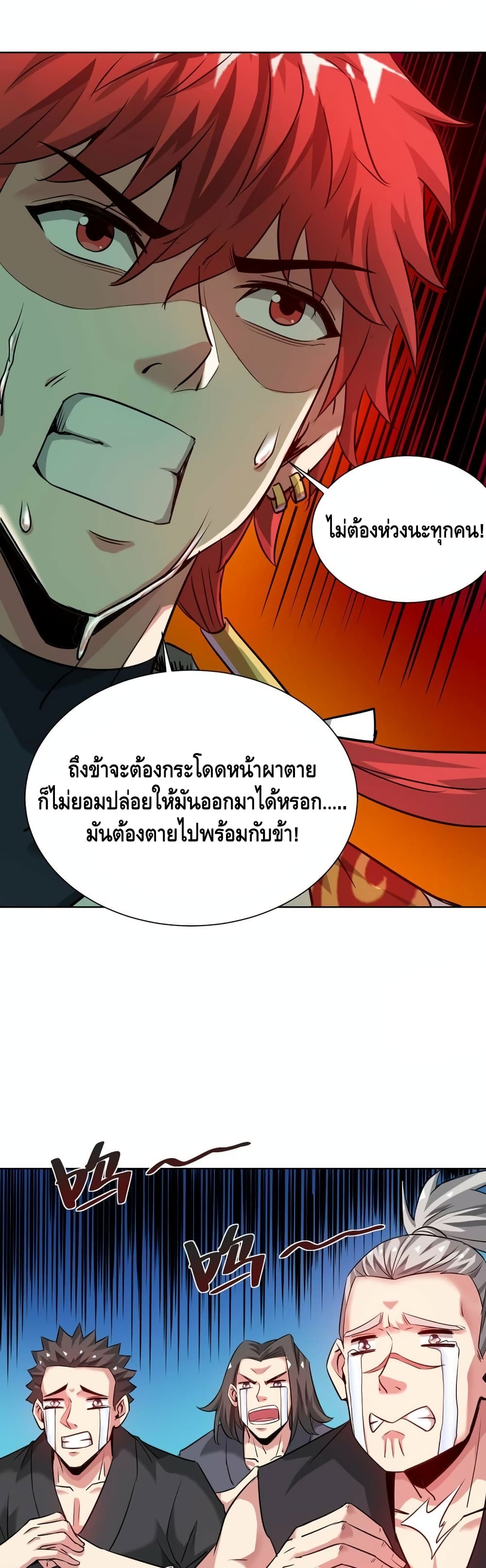Eternal First Son-in-law ตอนที่ 268