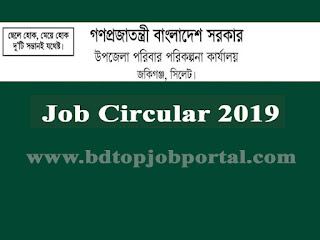 Jhakigonj Paid Peer Volunteer Job circular 2019