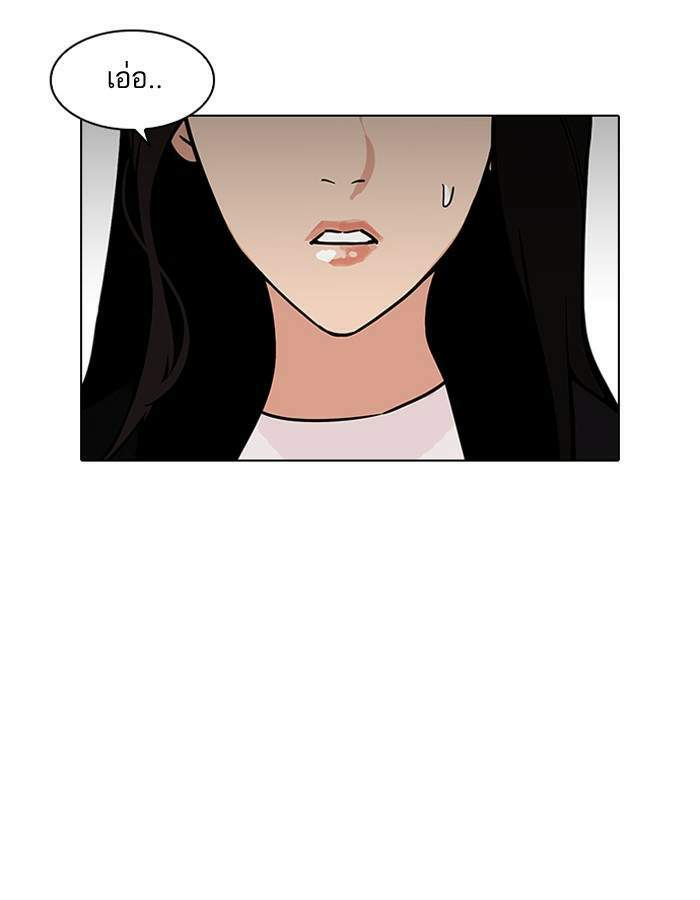 Lookism ตอนที่ 188