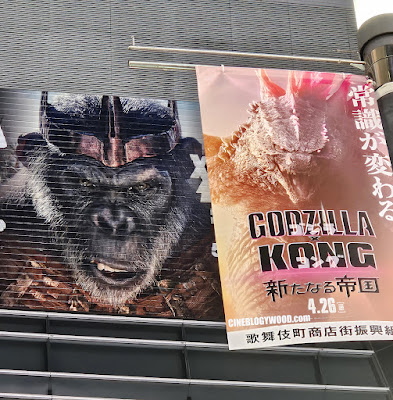 La Planète des singes Le Nouveau royaume Godzilla x Kong Tokyo Japon CINEBLOGYWOOD