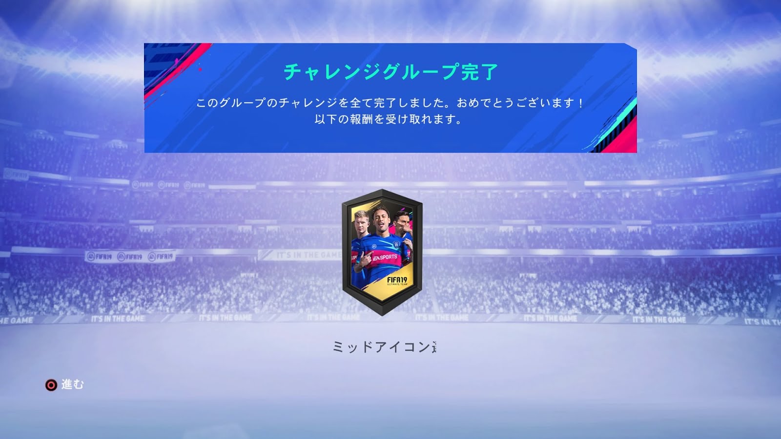 Fut Sbc Fifa19 ミドルアイコンアップグレードsbc