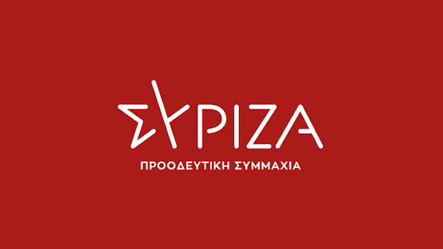 ΣΥΡΙΖΑ Αργολίδας