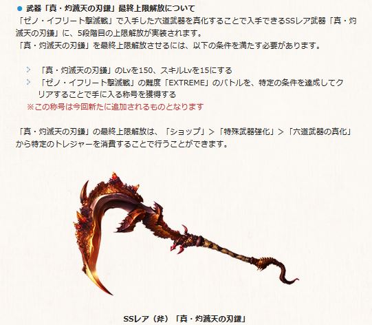 Delusions Of Mediocrity グラブル 年6月のこれグラの感想