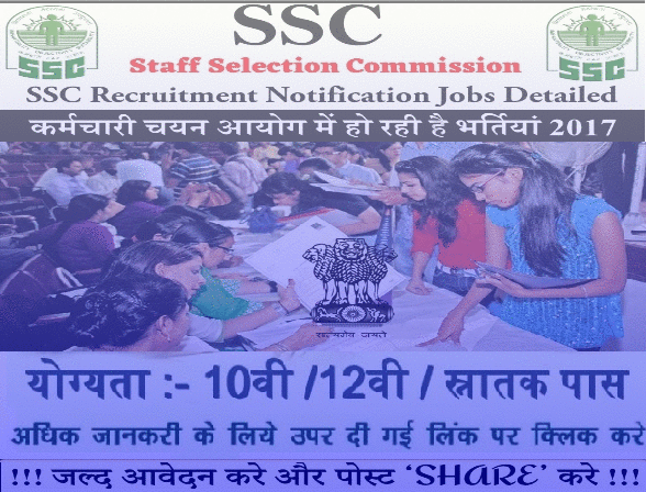 10th Jobs, 12th Jobs, Post Graduation Degree Jobs, Graduation Degree Jobs, State  Delhi Jobs, SSC Jobs, Government Jobs,