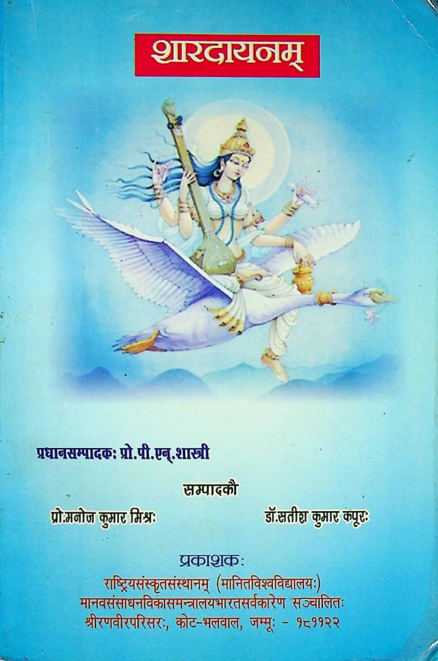 Sharadayanam-Book-PDF