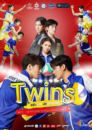 Twins the Series - Twins - สองกายใจเดียว  (2023)