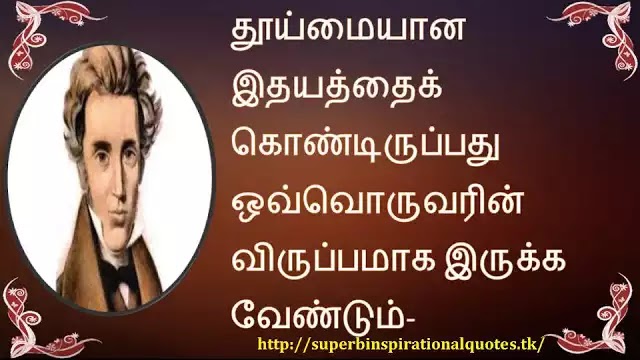 SorenKierkegaardInspirationalWordsinTamil6