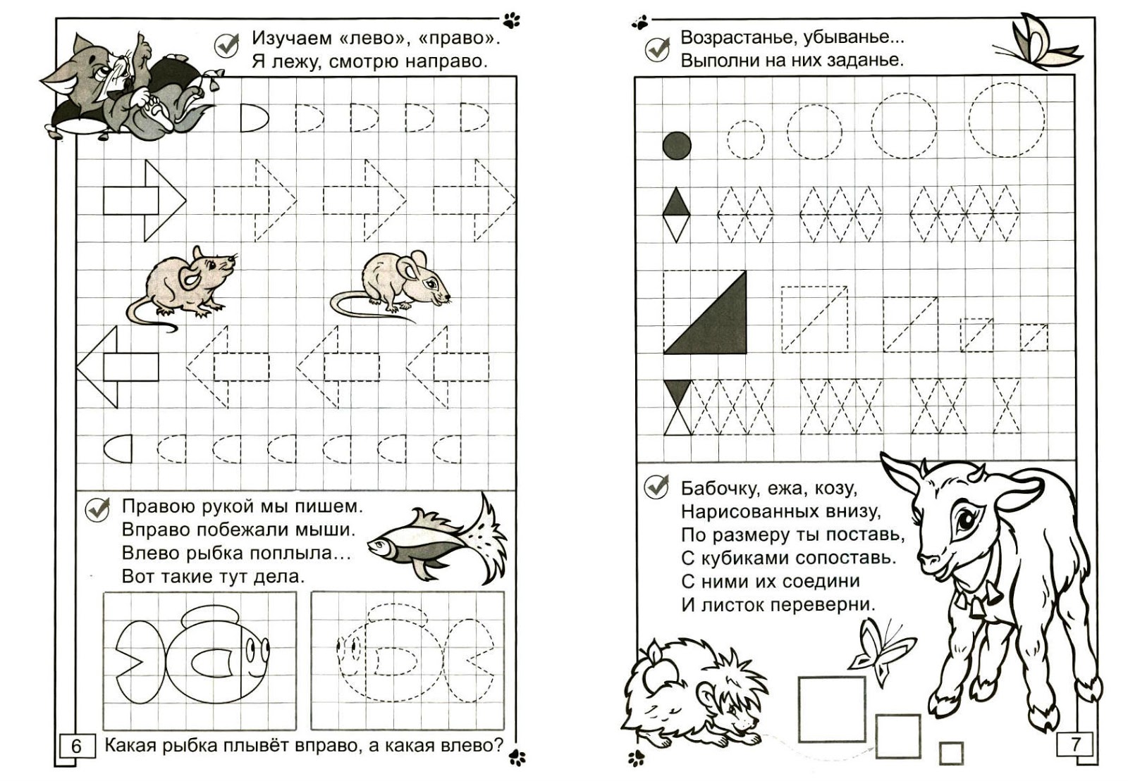 worksheets for kids, worksheets for kindergarten, worksheets for preschool, worksheets for 3 year olds