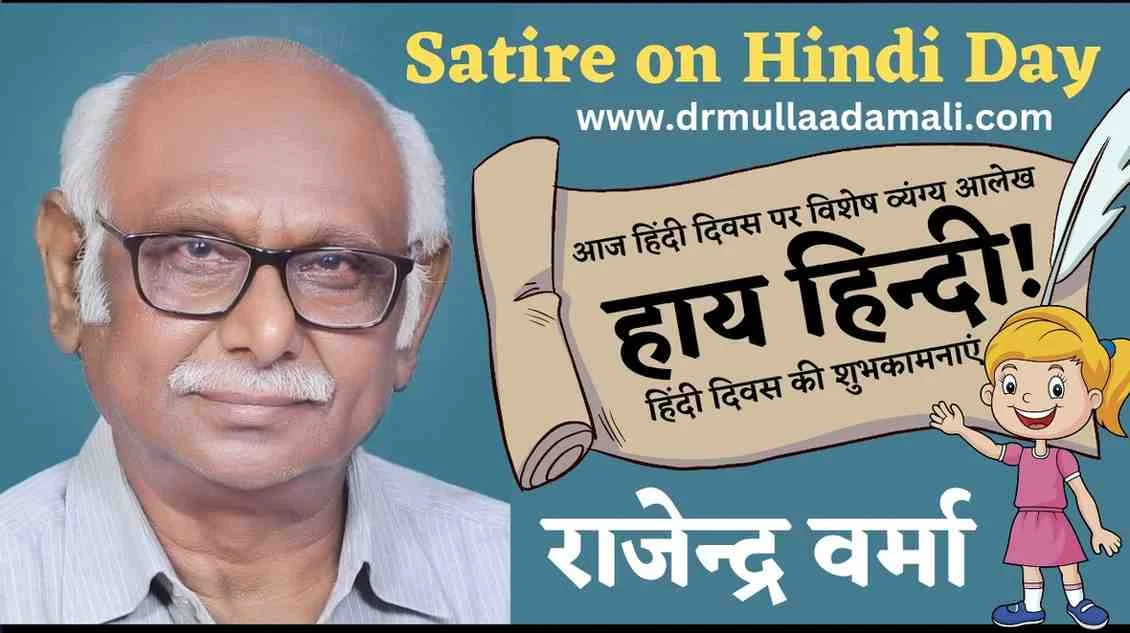 Satire on Hindi Day by Rajendra Verma