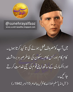 Quaid e Azam Muhammad Ali Jinnah