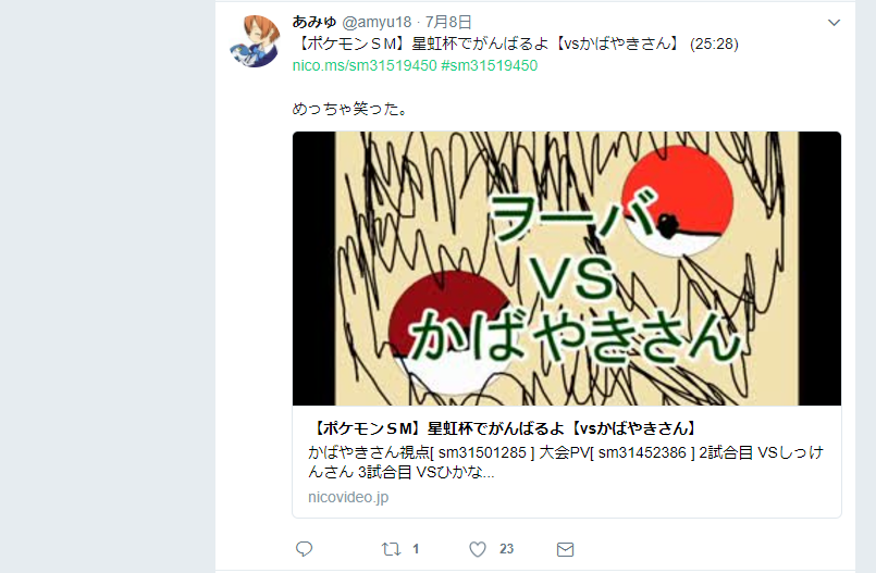 日記 7月 17