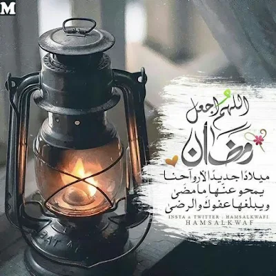 صور عن رمضان، خلفيات عن رمضان