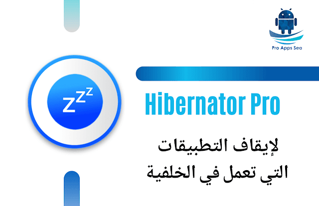 تحميل تطبيق Hibernator pro - Hibernate apps & Save battery apk مدفوع للاندرويد بآخر تحديث