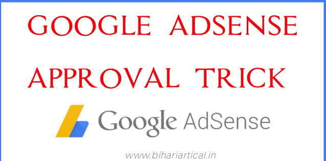 google adsense approval trick