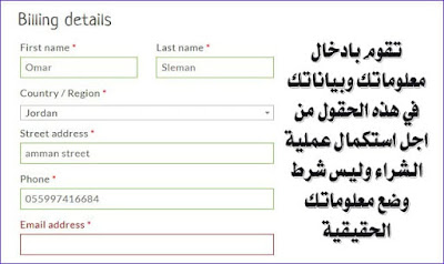 ادخال معلوماتك في موقع سينكي