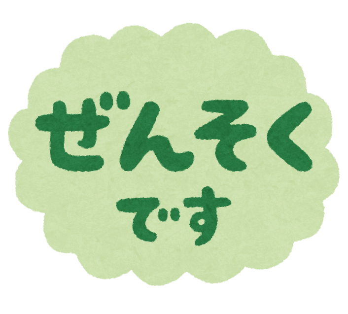 ぜんそくです のマーク かわいいフリー素材集 いらすとや