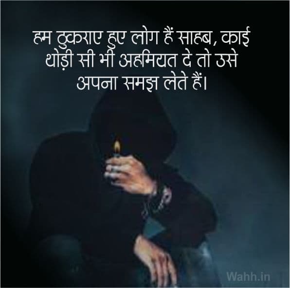 Instagram Emotional Sad Shayari