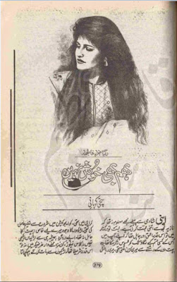 Hum bhi khush nahe novel by Riaz Fatima
