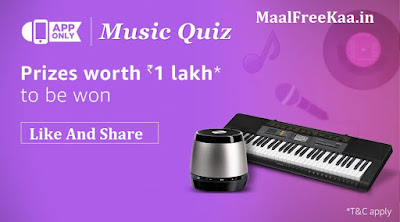 Amazon Music Quiz Win Prize Worth 1 Lakh