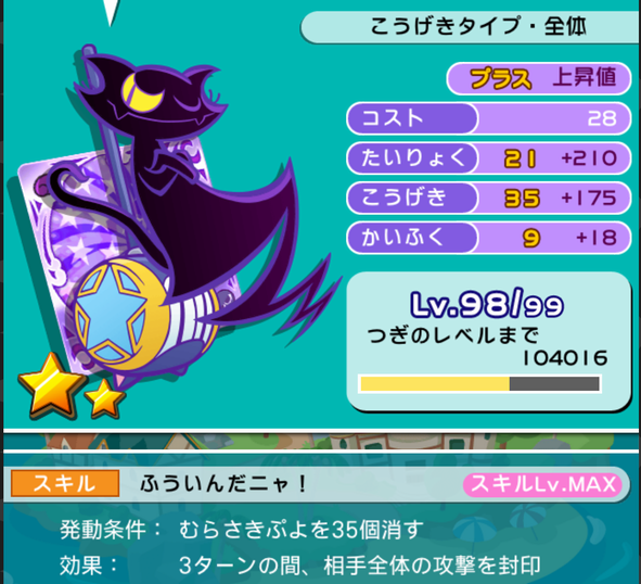 星の時計のぷよクエ日記 ポポイ改造工場