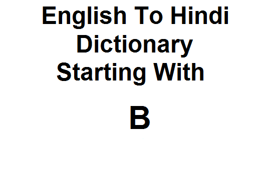 English To Hindi Dictionary And Translation List Of English Words