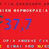ΕΚΚΟΛΑΨΗ ΑΥΓΩΝ