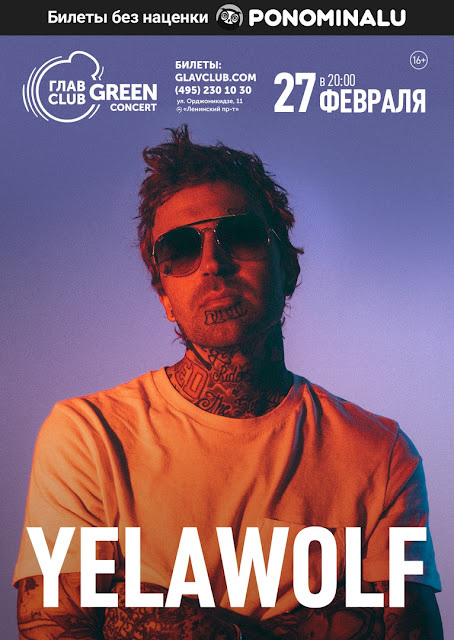 Yelawolf в России