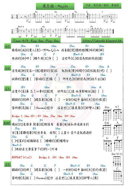 周杰倫：Mojito Ukulele 彈唱chord譜