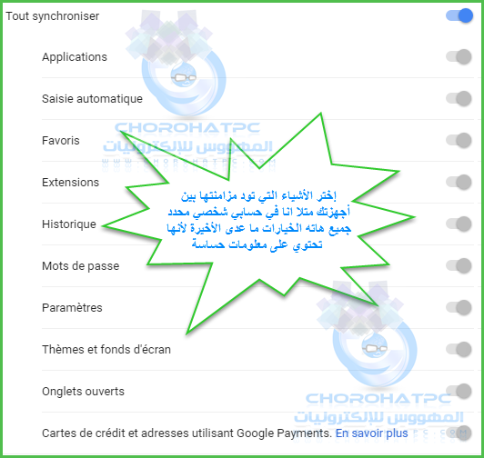 شرح غير مسبوق لمتصفح google chrome وما يحتويه من مميزات رهيبة