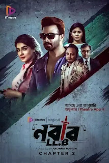 Nabab LLB (2020) Bengali Movie Download